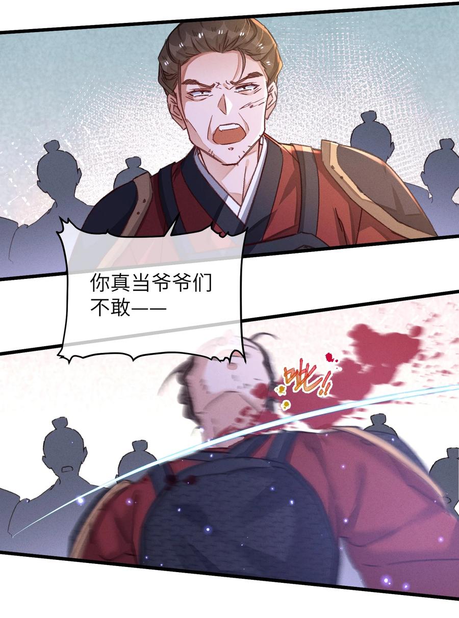 嫁入王府的我，只想搞钱 053 你不喜欢吗 第18页