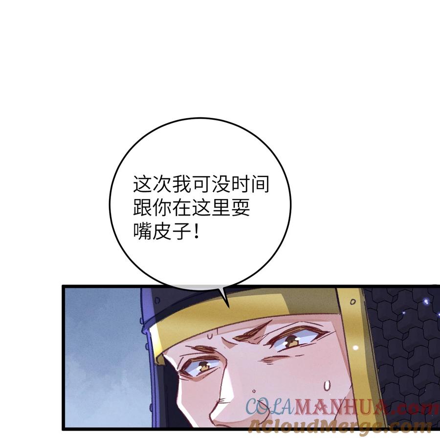 嫁入王府的我，只想搞钱 053 你不喜欢吗 第7页