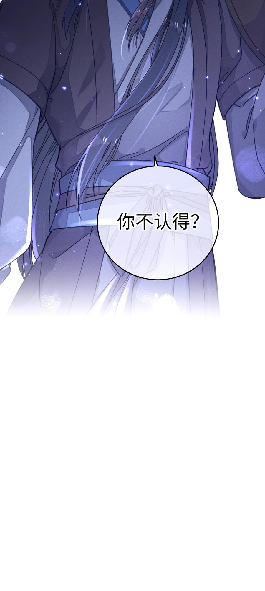 嫁入王府的我，只想搞钱 053 你不喜欢吗 第23页