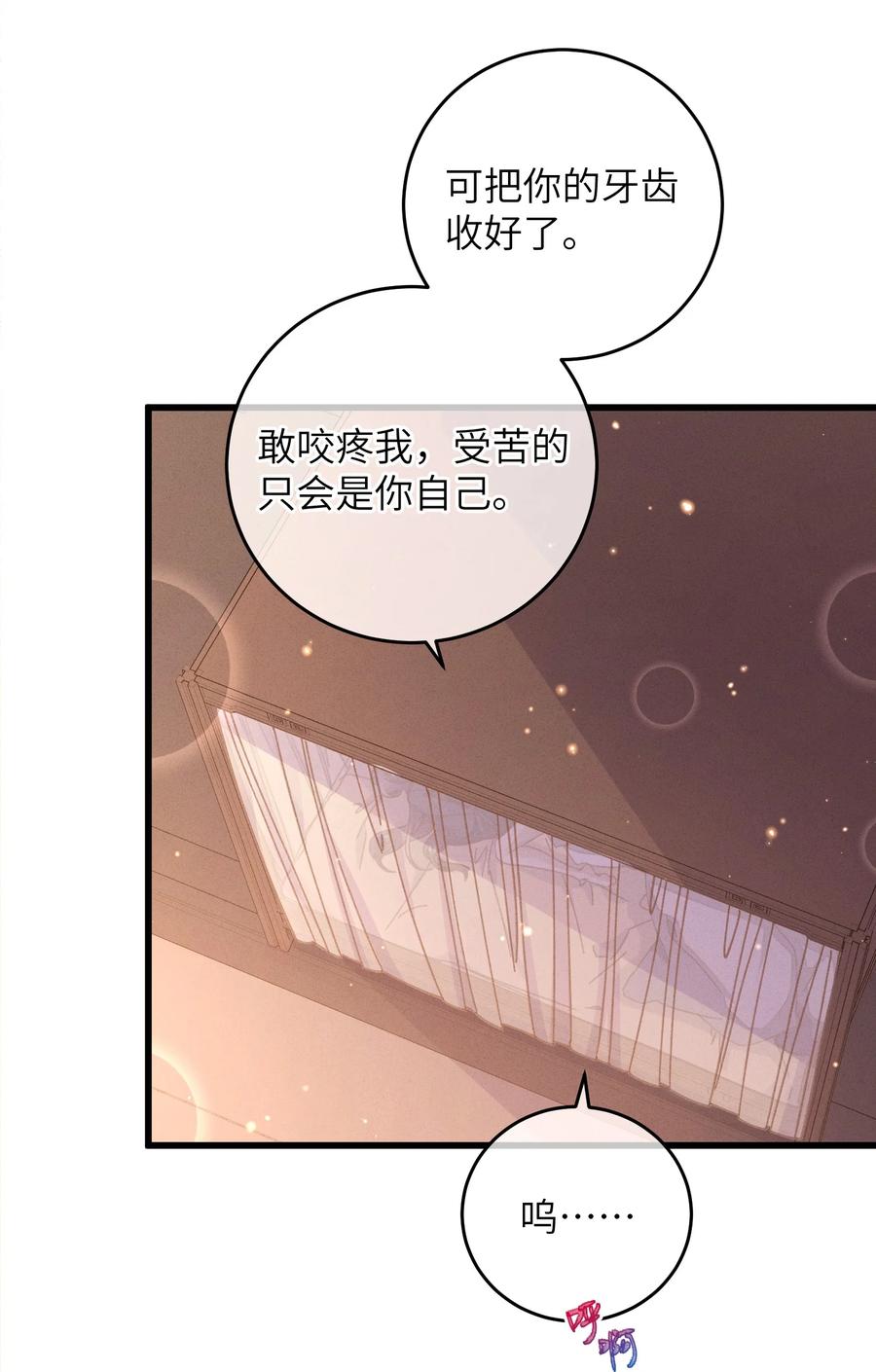 嫁入王府的我，只想搞钱 053 你不喜欢吗 第48页