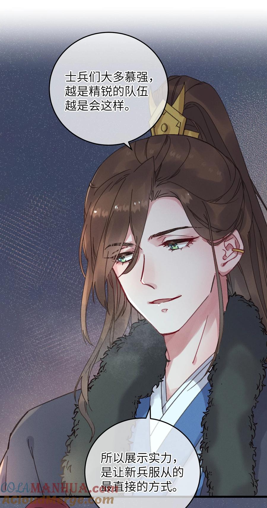 嫁入王府的我，只想搞钱 054 巫蛊先生 第28页