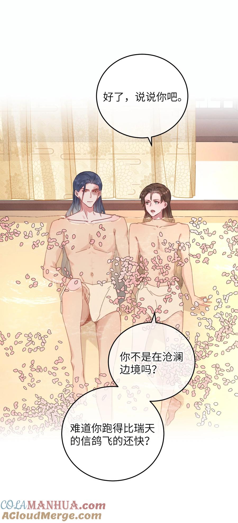 嫁入王府的我，只想搞钱 054 巫蛊先生 第13页