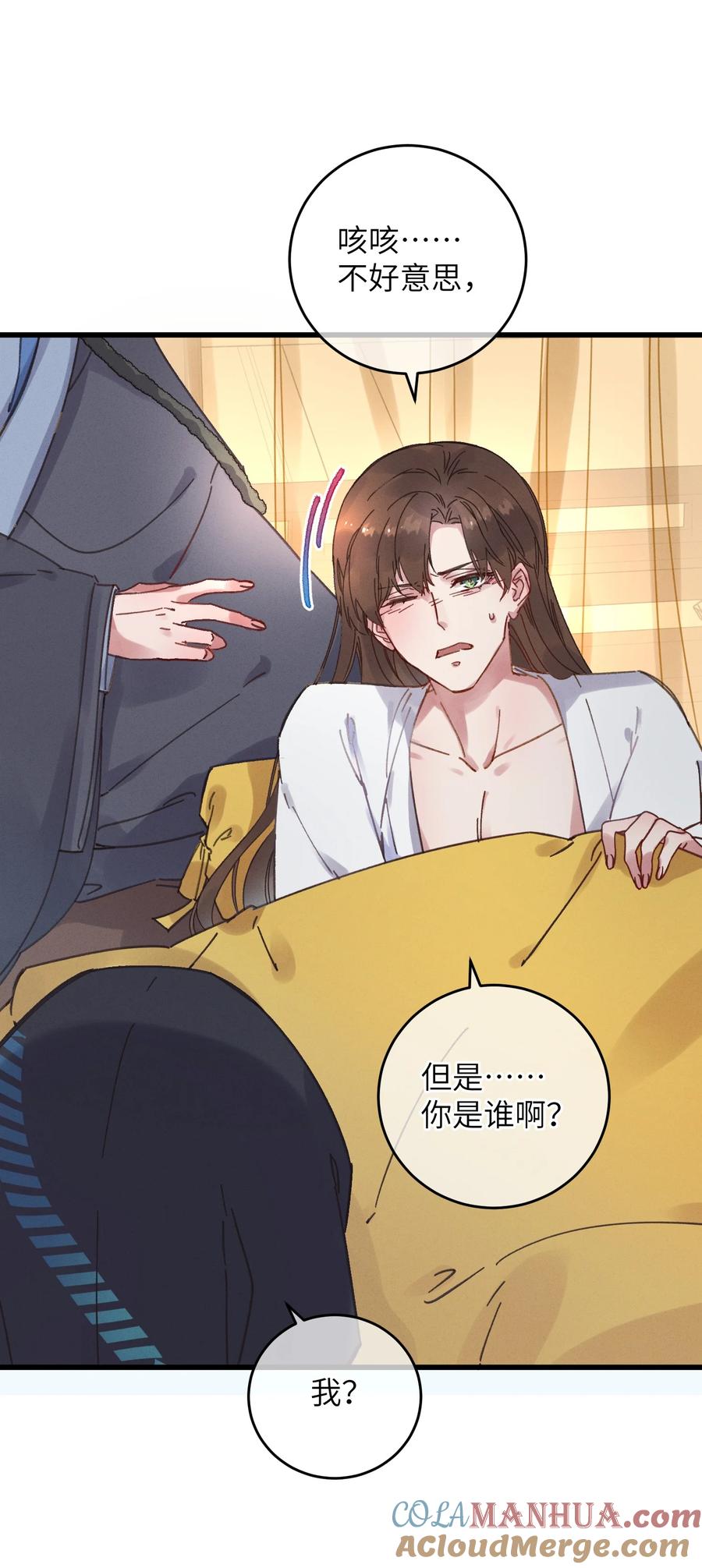 嫁入王府的我，只想搞钱 054 巫蛊先生 第46页