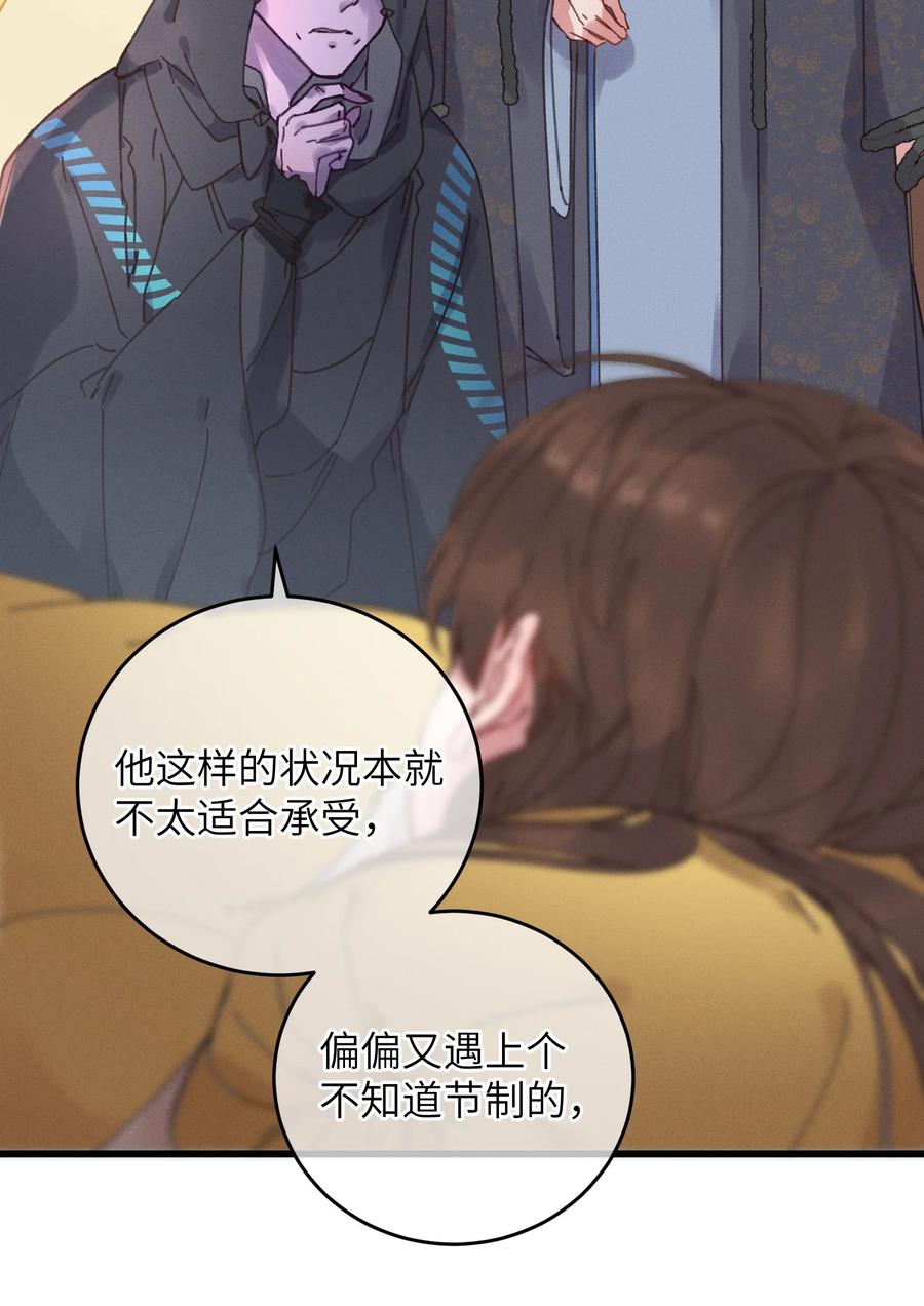 嫁入王府的我，只想搞钱 054 巫蛊先生 第44页