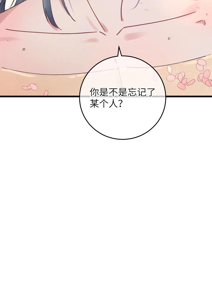 嫁入王府的我，只想搞钱 054 巫蛊先生 第15页