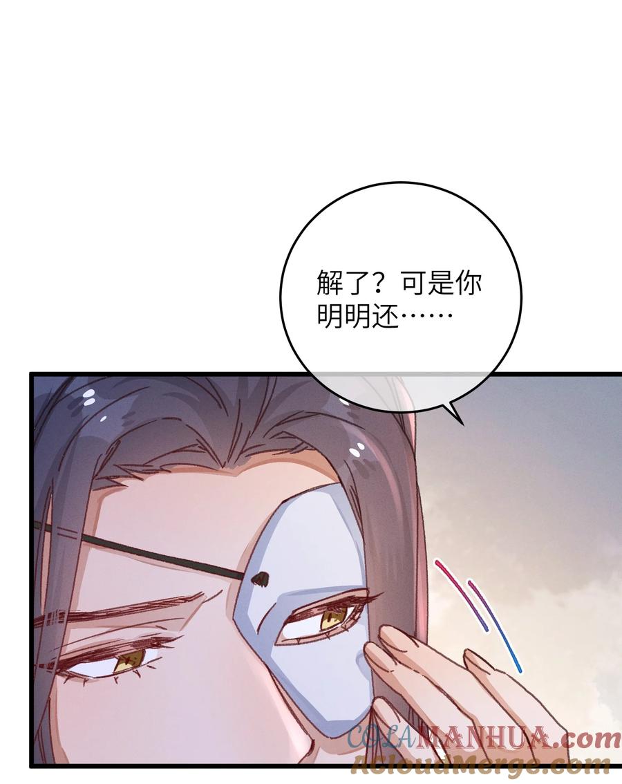 嫁入王府的我，只想搞钱 055 你到底经历了什么 第10页