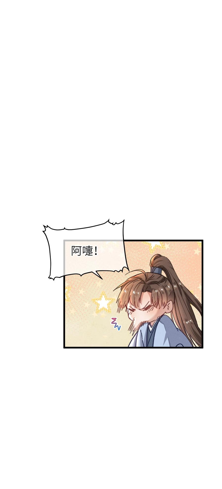 嫁入王府的我，只想搞钱 055 你到底经历了什么 第38页