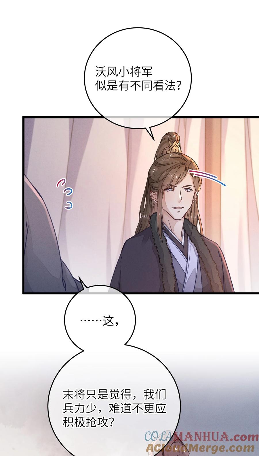 嫁入王府的我，只想搞钱 055 你到底经历了什么 第19页