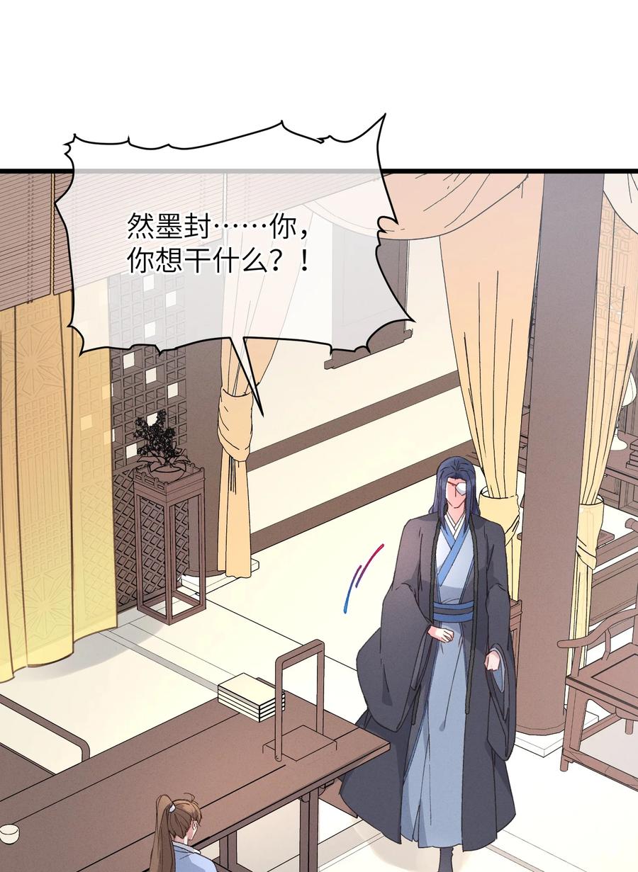 嫁入王府的我，只想搞钱 056 一出好戏 第18页