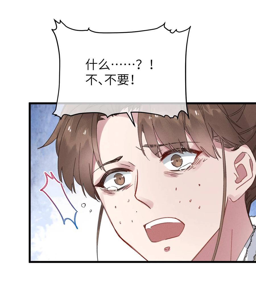 嫁入王府的我，只想搞钱 056 一出好戏 第29页