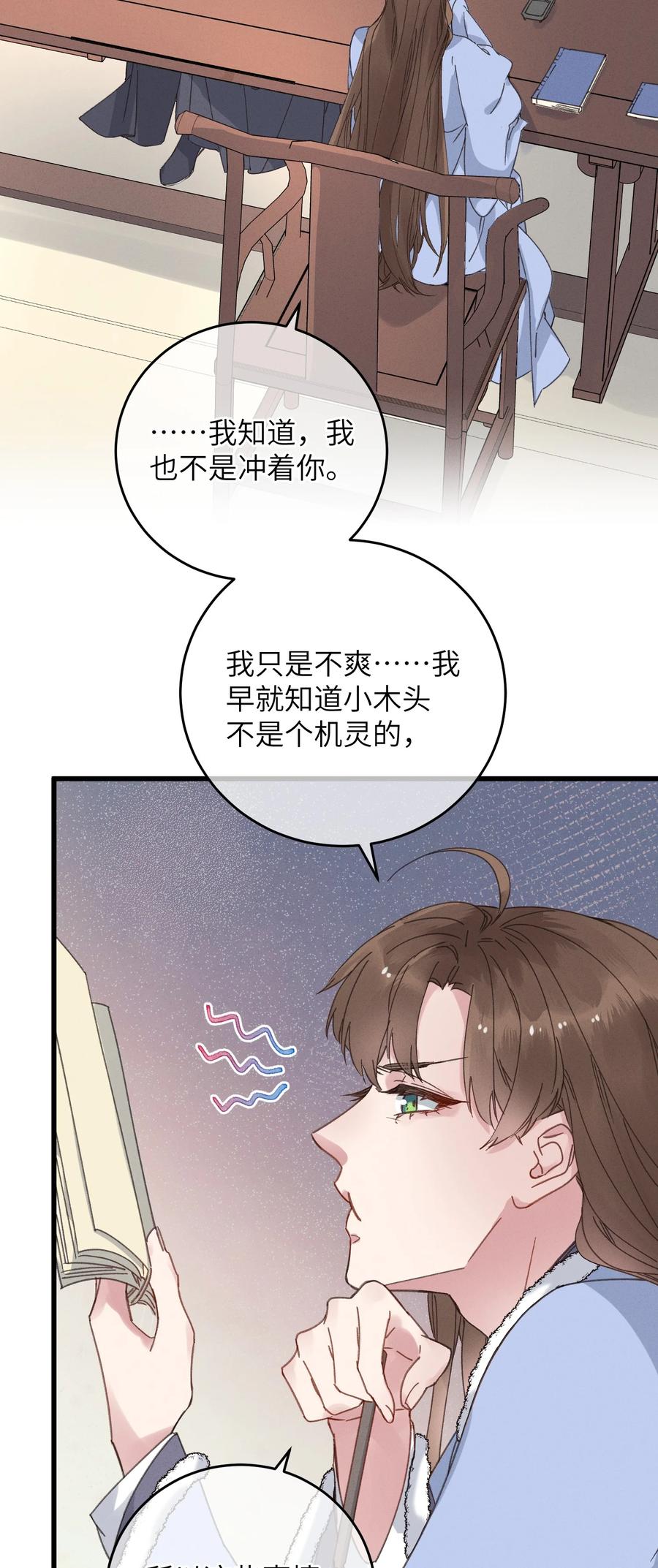 嫁入王府的我，只想搞钱 056 一出好戏 第38页
