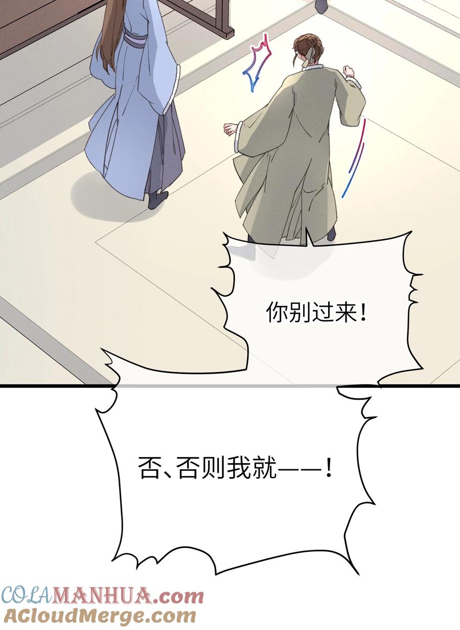 嫁入王府的我，只想搞钱 056 一出好戏 第19页