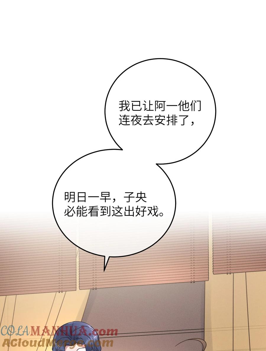 嫁入王府的我，只想搞钱 056 一出好戏 第43页