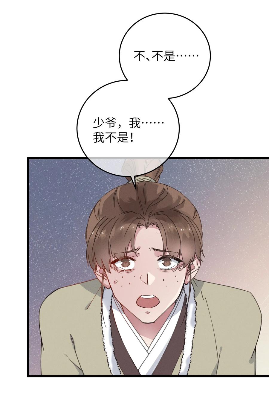 嫁入王府的我，只想搞钱 056 一出好戏 第32页
