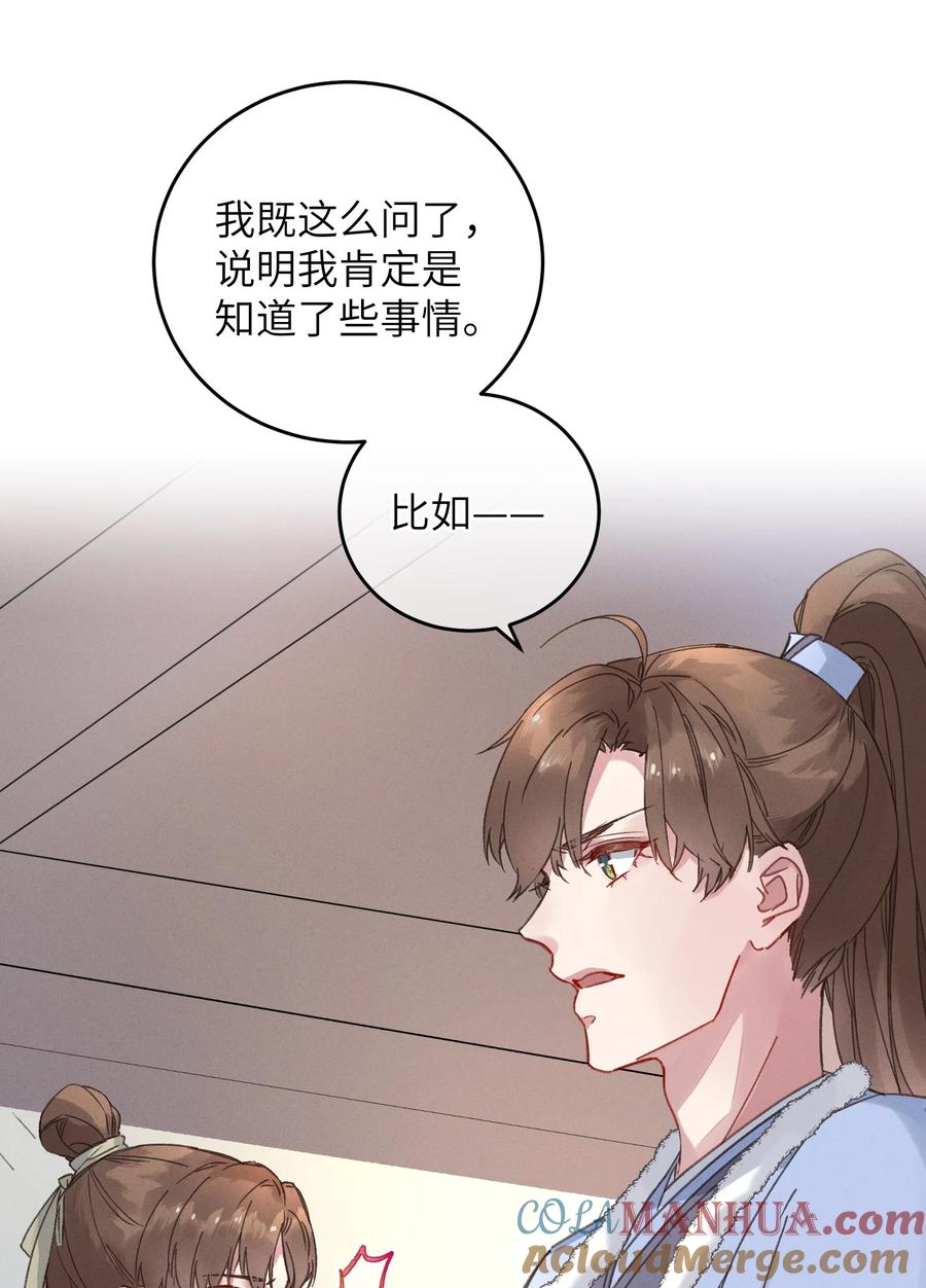 嫁入王府的我，只想搞钱 056 一出好戏 第10页