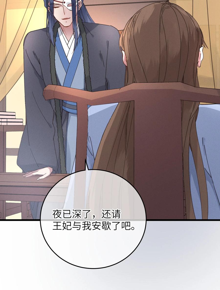 嫁入王府的我，只想搞钱 056 一出好戏 第44页