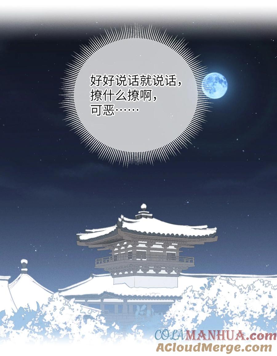 嫁入王府的我，只想搞钱 056 一出好戏 第46页