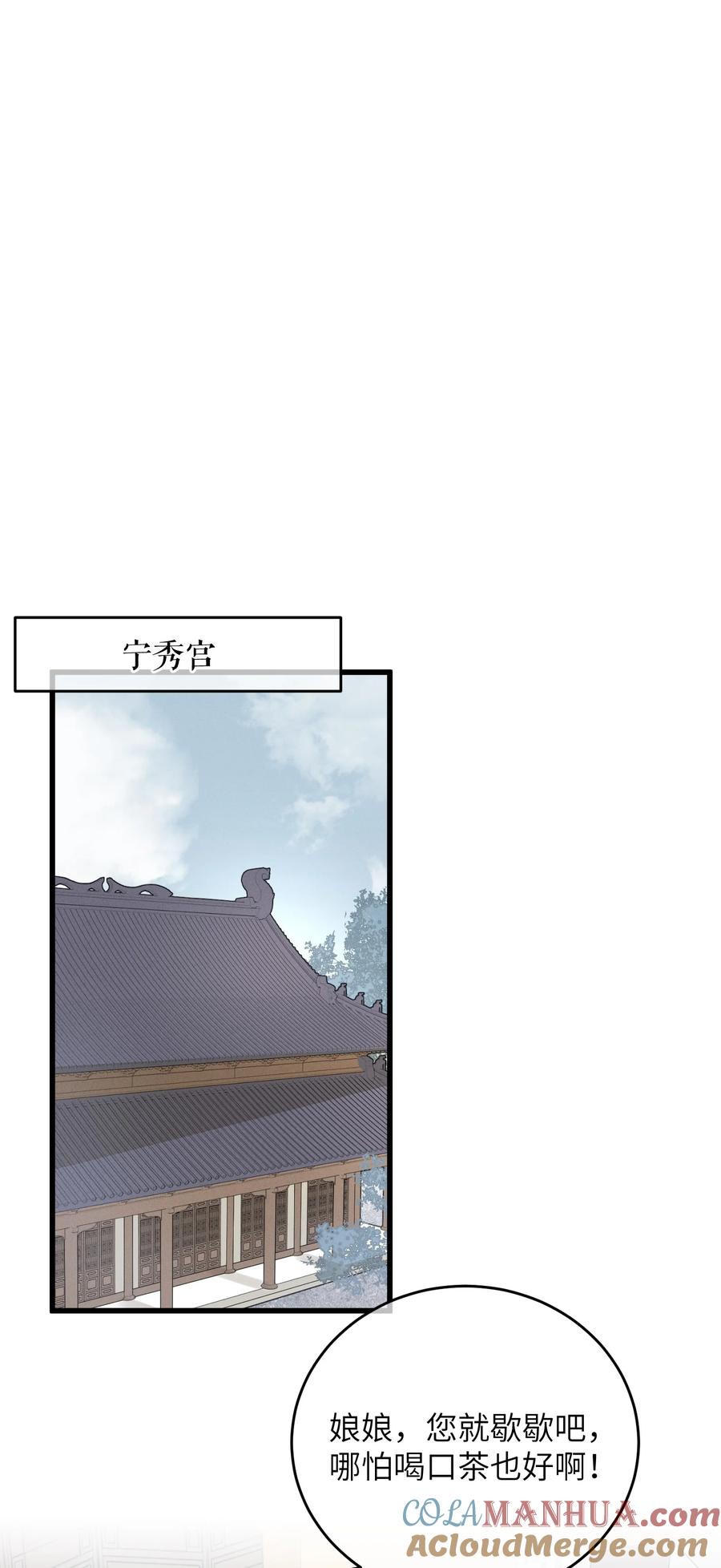嫁入王府的我，只想搞钱 057 抽丝剥茧 第27页