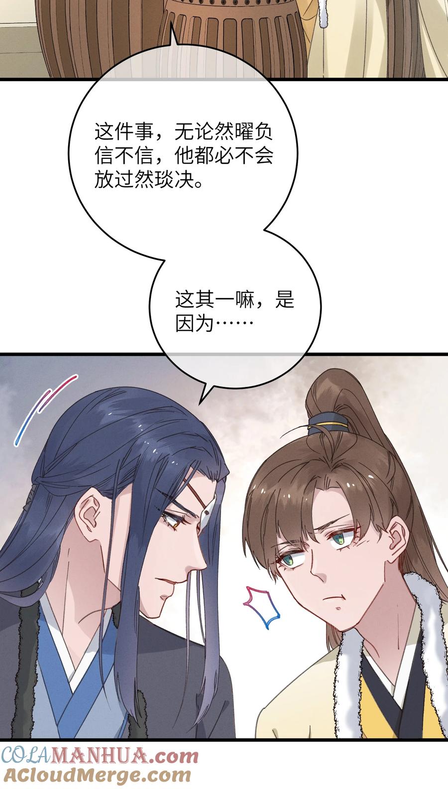 嫁入王府的我，只想搞钱 057 抽丝剥茧 第39页