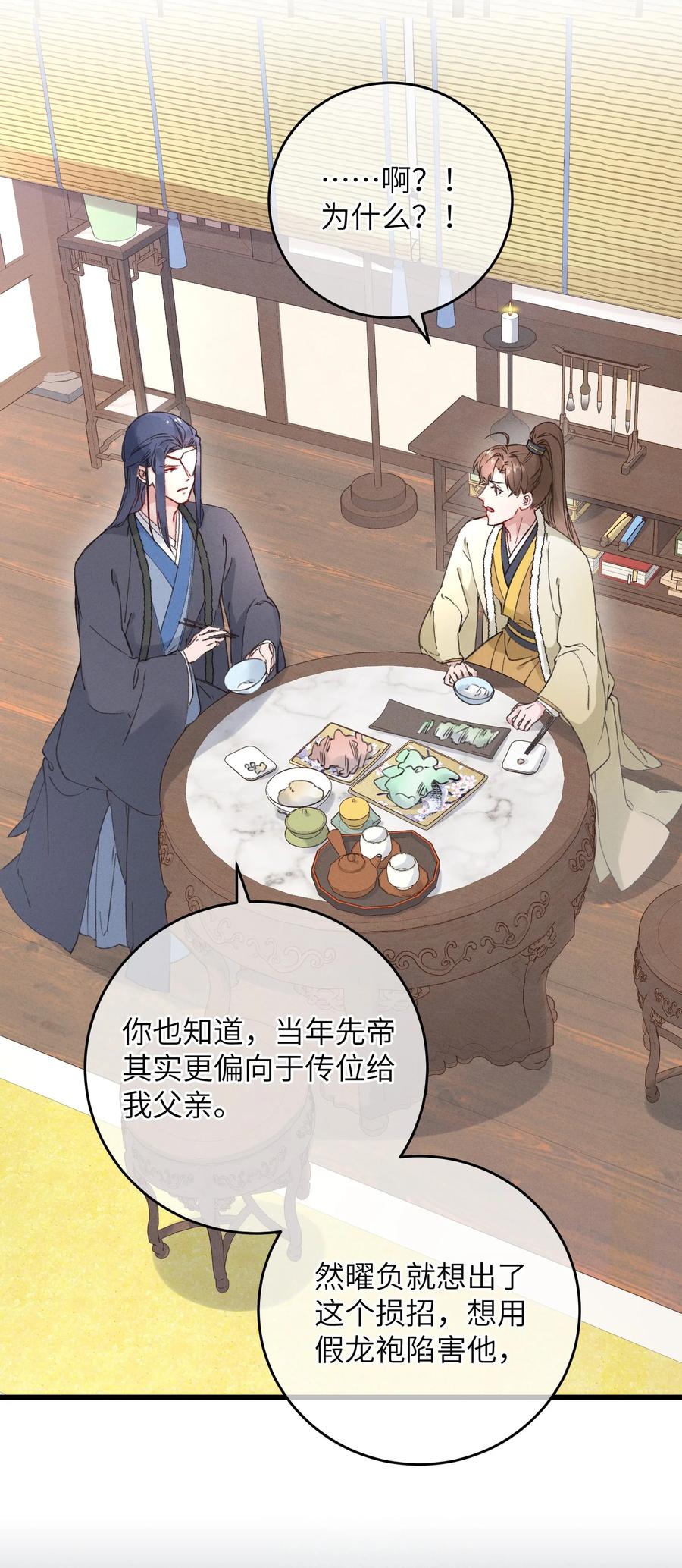 嫁入王府的我，只想搞钱 058 走！睡觉去 第3页
