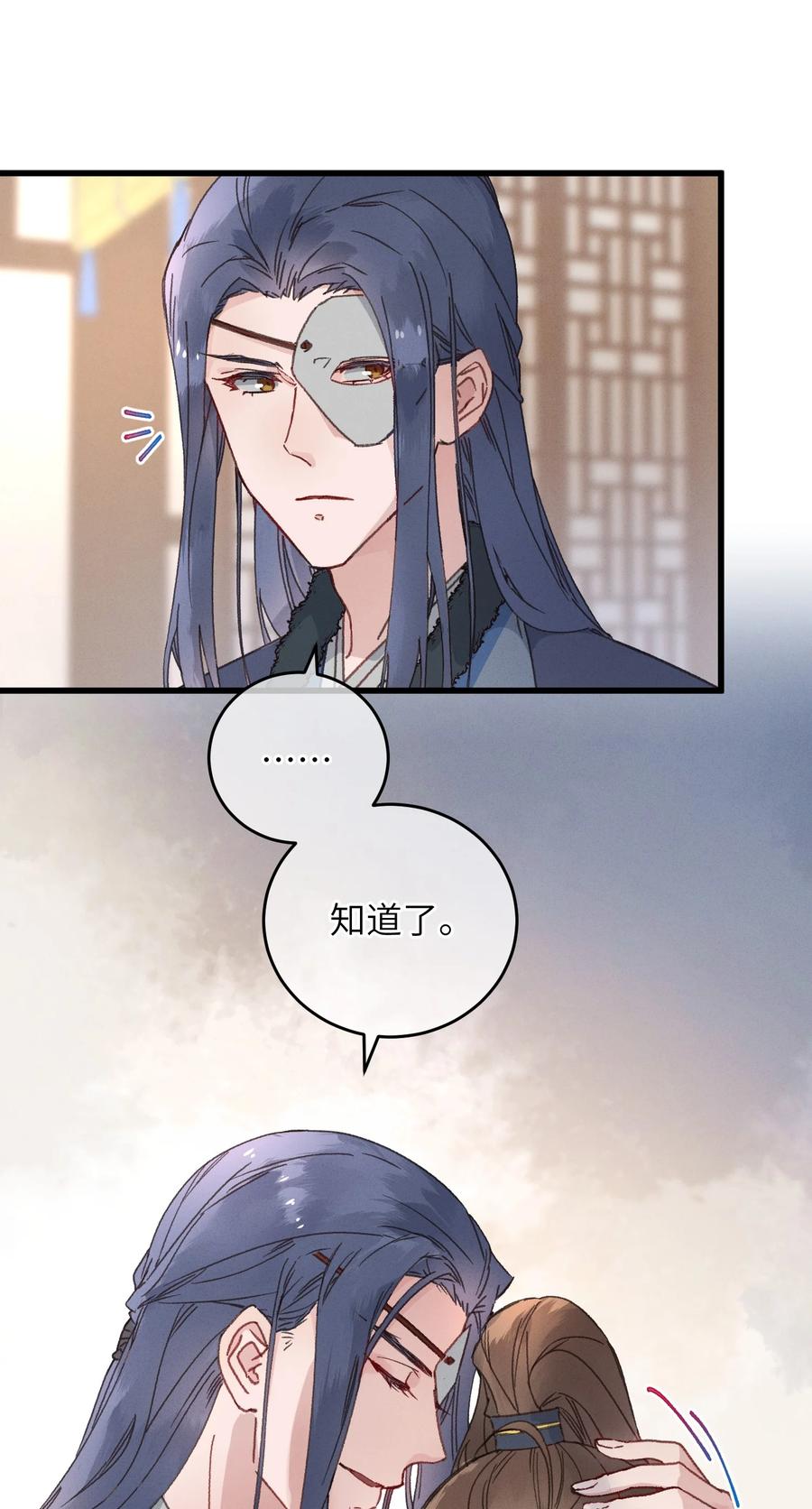 嫁入王府的我，只想搞钱 058 走！睡觉去 第15页