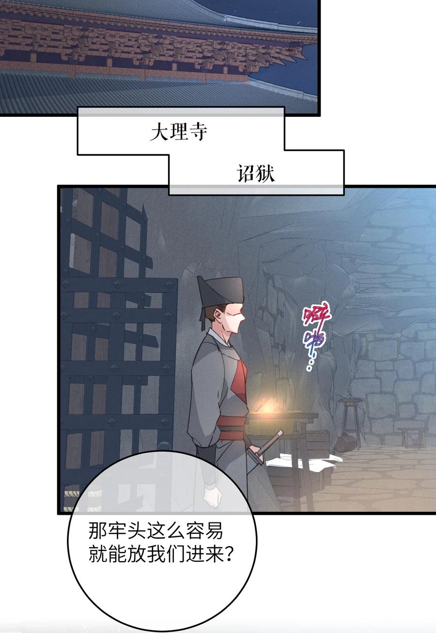嫁入王府的我，只想搞钱 058 走！睡觉去 第18页