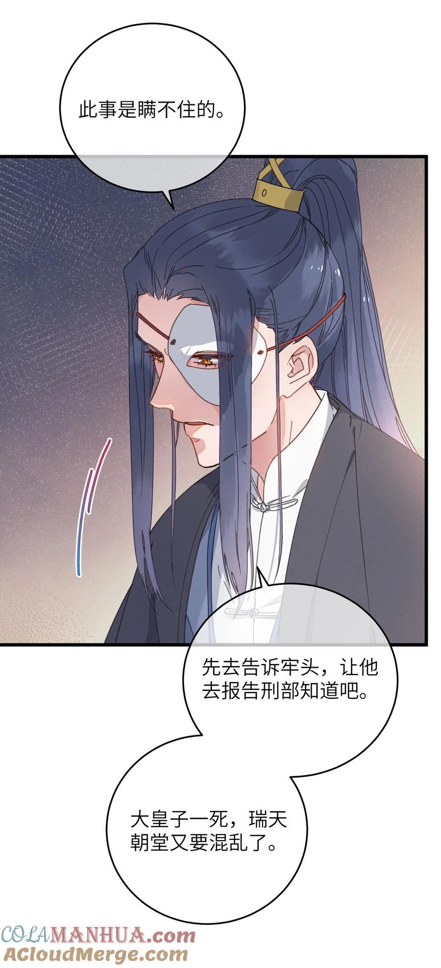 嫁入王府的我，只想搞钱 058 走！睡觉去 第34页