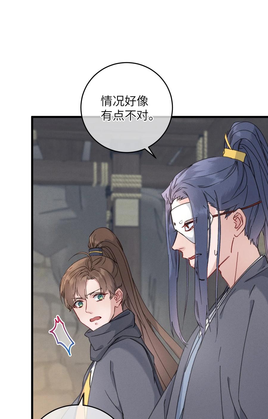 嫁入王府的我，只想搞钱 058 走！睡觉去 第23页