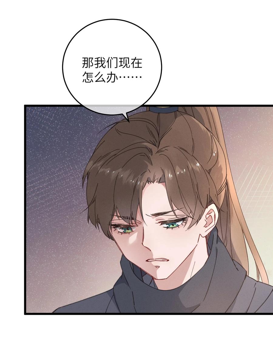 嫁入王府的我，只想搞钱 058 走！睡觉去 第33页