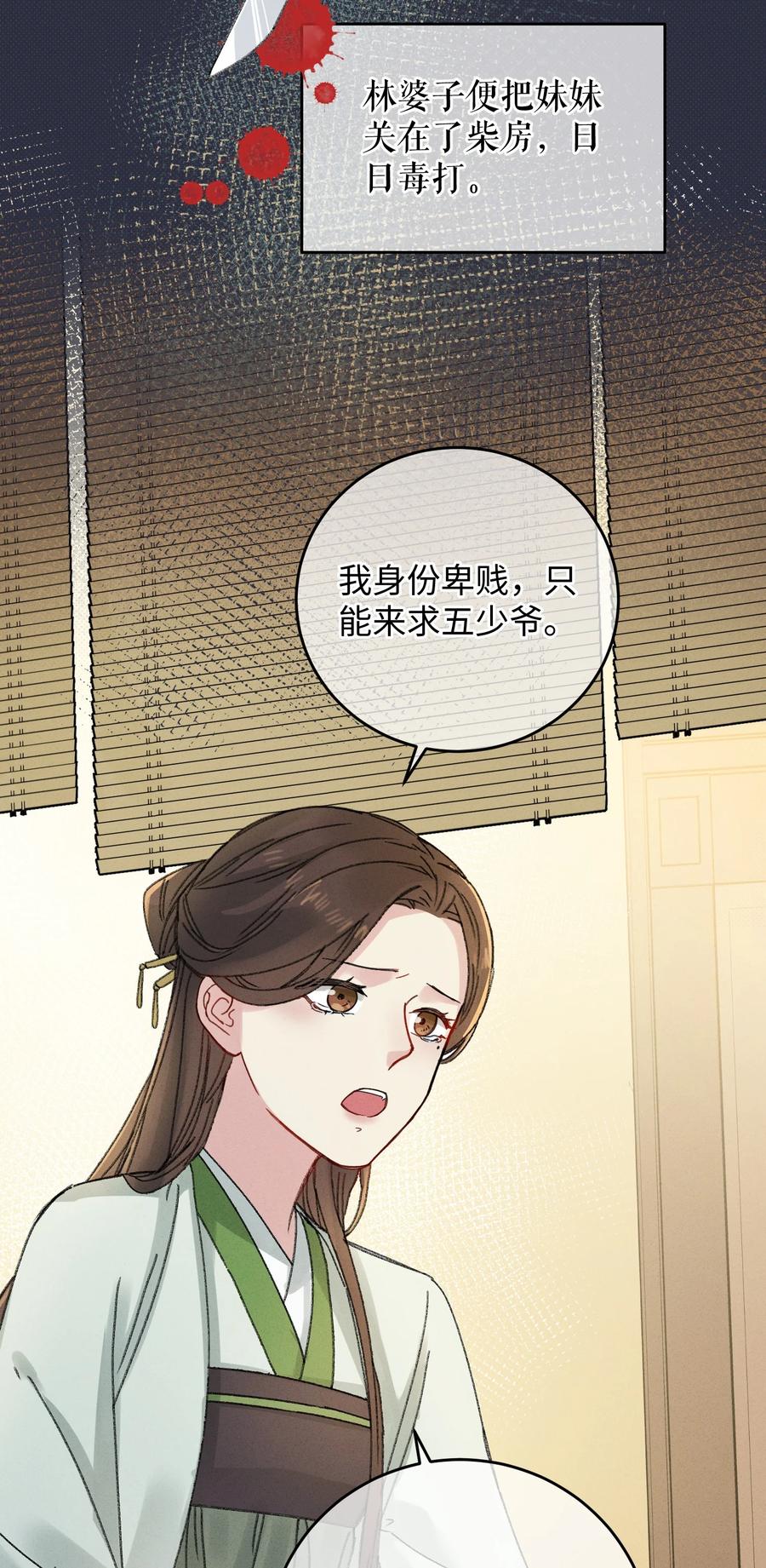 嫁入王府的我，只想搞钱 006 出门看看王妃在干嘛 第44页