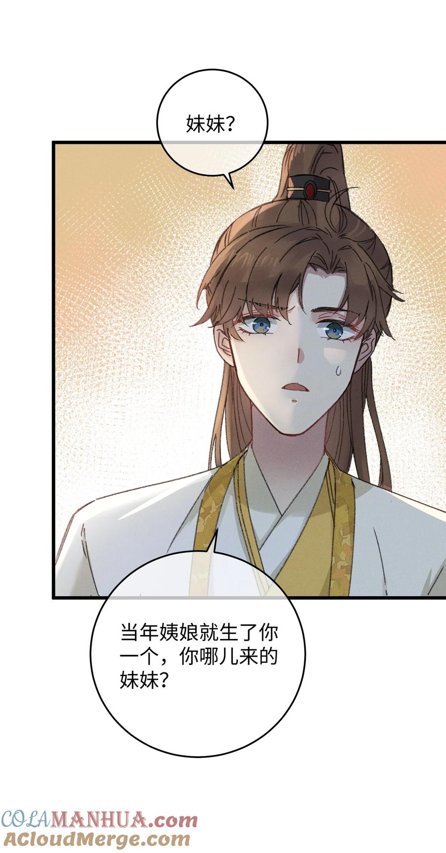 嫁入王府的我，只想搞钱 006 出门看看王妃在干嘛 第34页