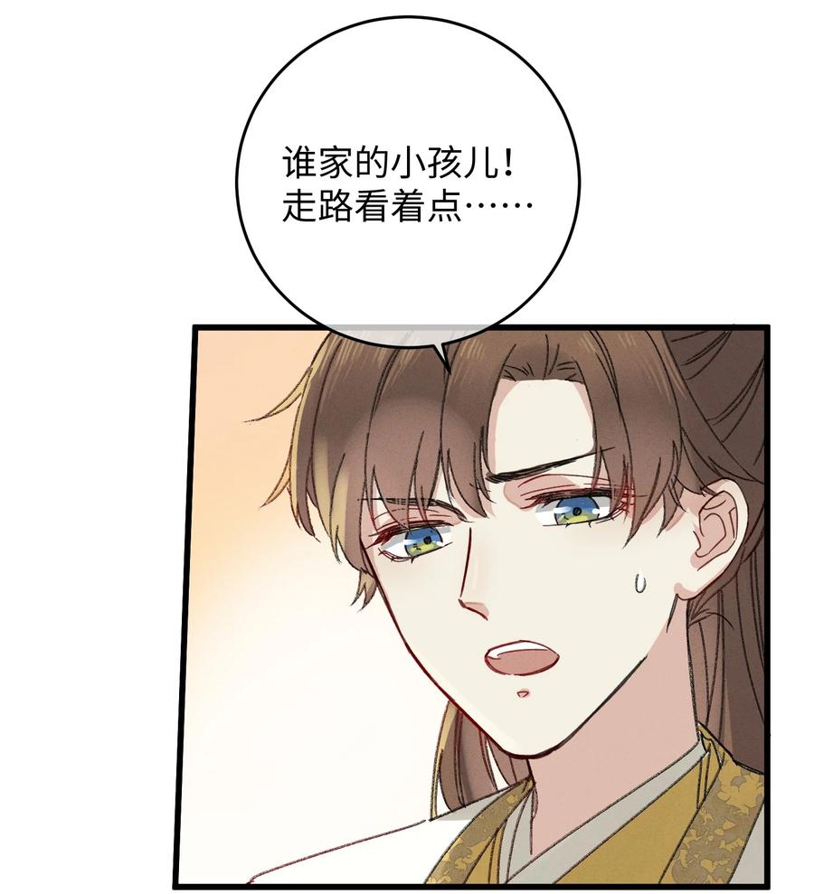 嫁入王府的我，只想搞钱 006 出门看看王妃在干嘛 第26页
