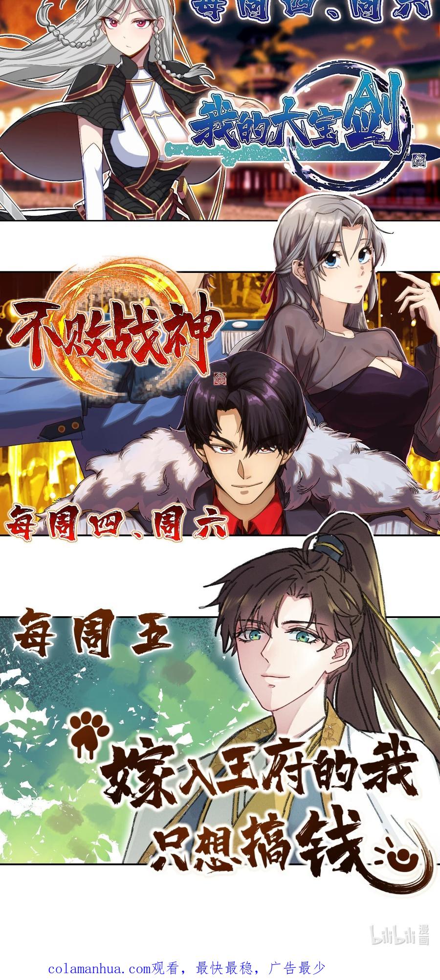 嫁入王府的我，只想搞钱 006 出门看看王妃在干嘛 第54页