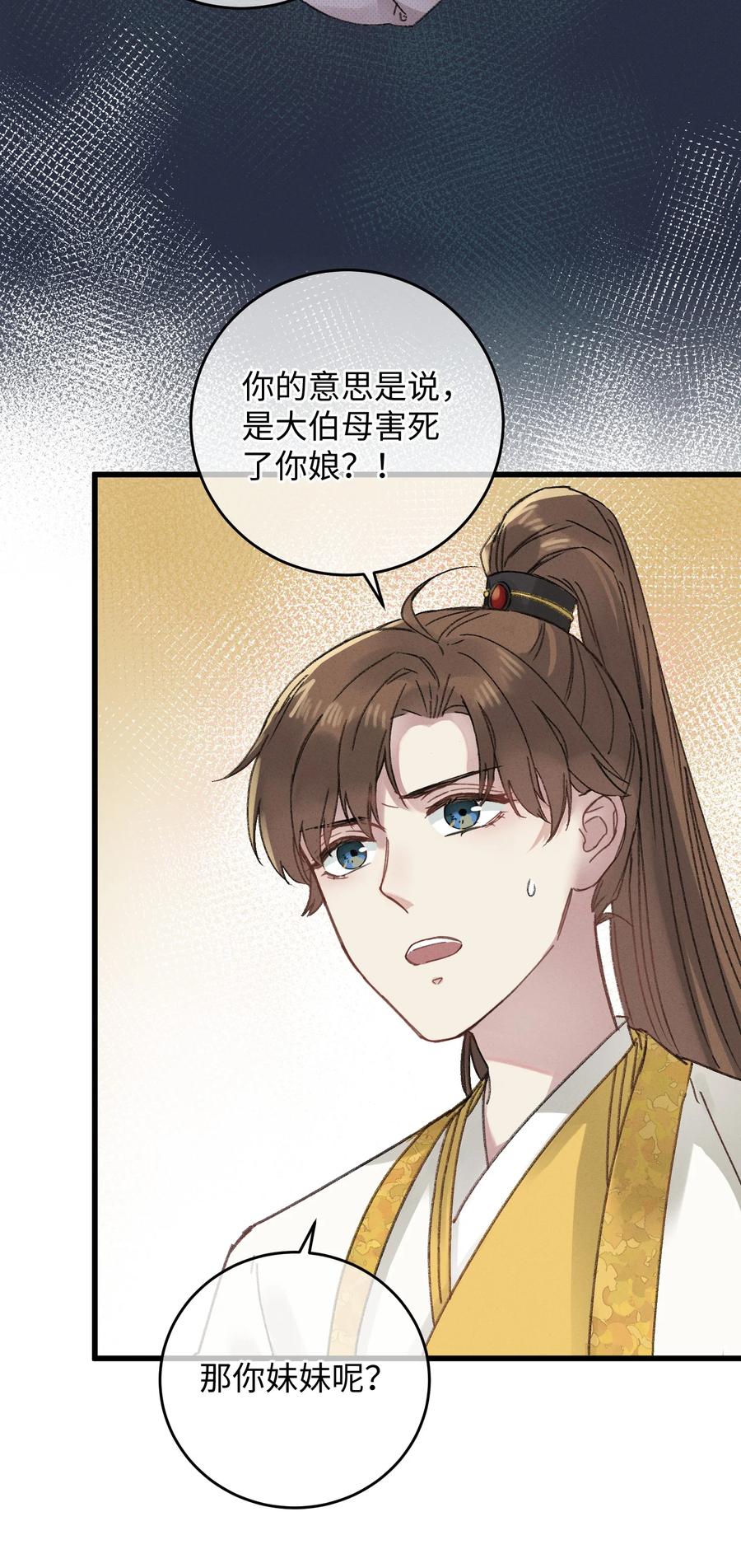 嫁入王府的我，只想搞钱 006 出门看看王妃在干嘛 第38页