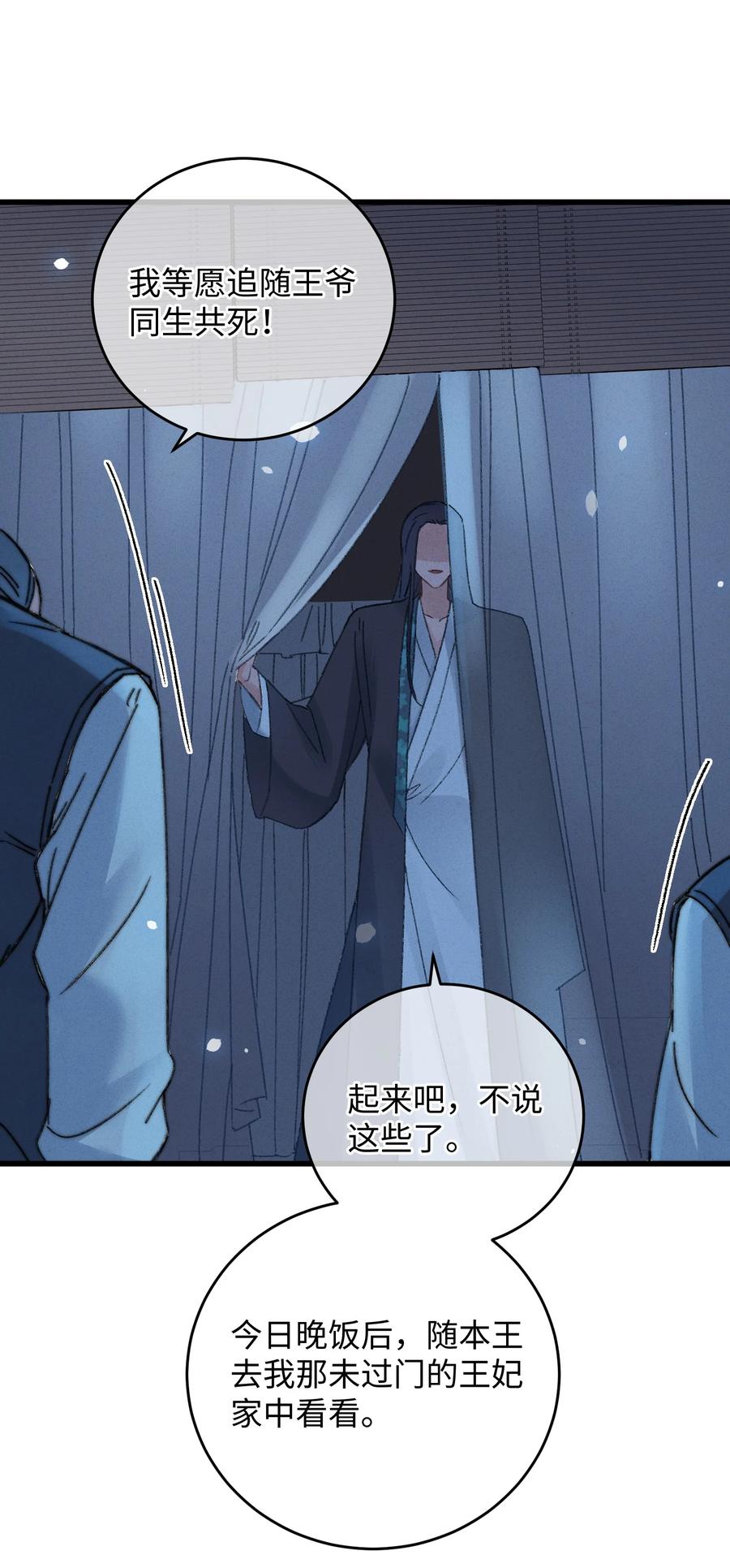 嫁入王府的我，只想搞钱 006 出门看看王妃在干嘛 第20页