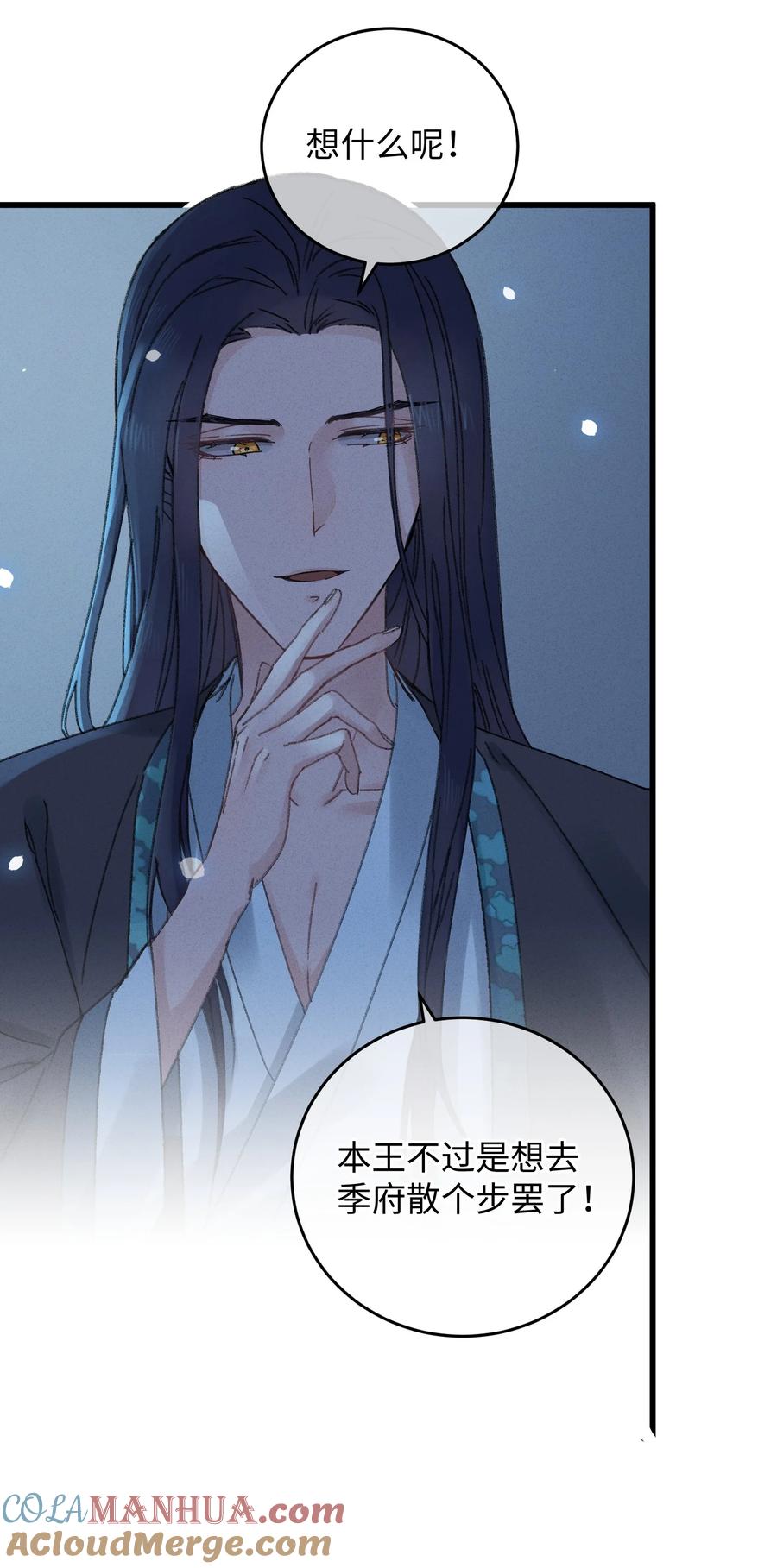 嫁入王府的我，只想搞钱 006 出门看看王妃在干嘛 第22页