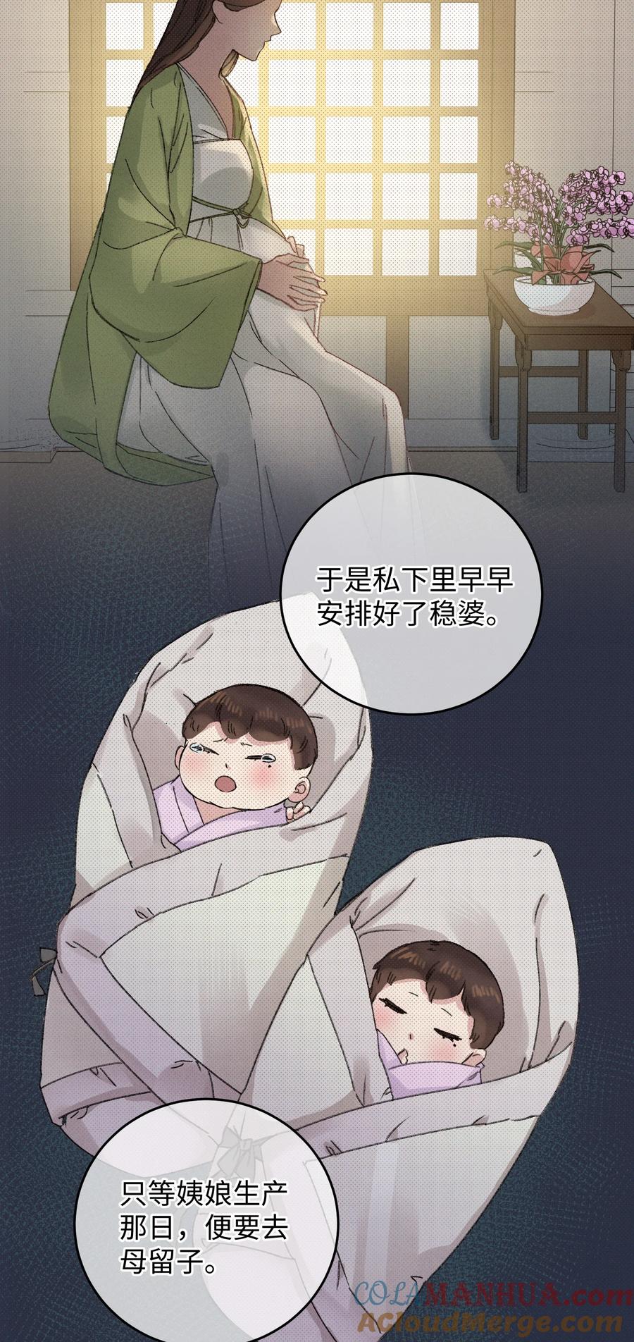 嫁入王府的我，只想搞钱 006 出门看看王妃在干嘛 第37页