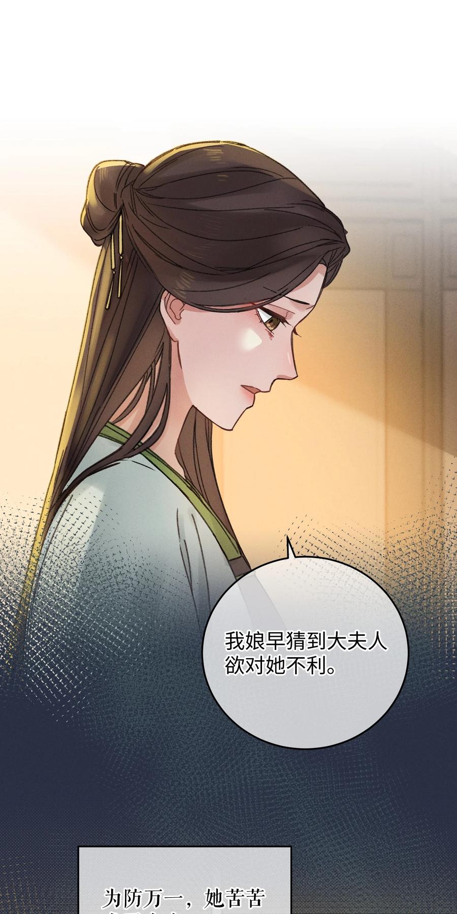 嫁入王府的我，只想搞钱 006 出门看看王妃在干嘛 第39页