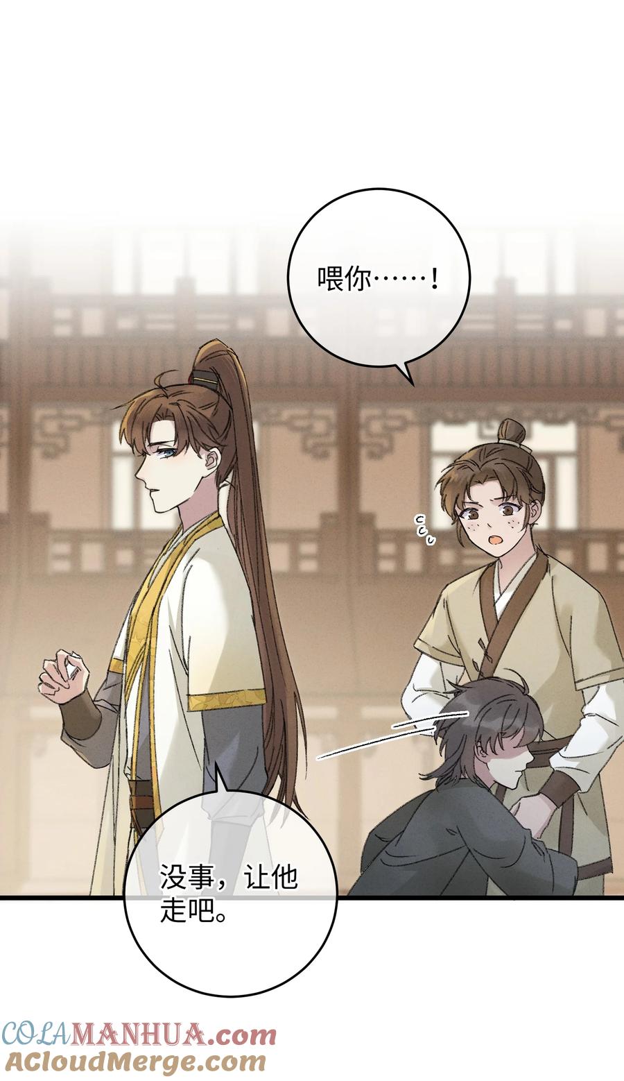 嫁入王府的我，只想搞钱 006 出门看看王妃在干嘛 第28页