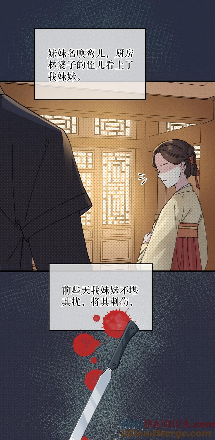 嫁入王府的我，只想搞钱 006 出门看看王妃在干嘛 第43页