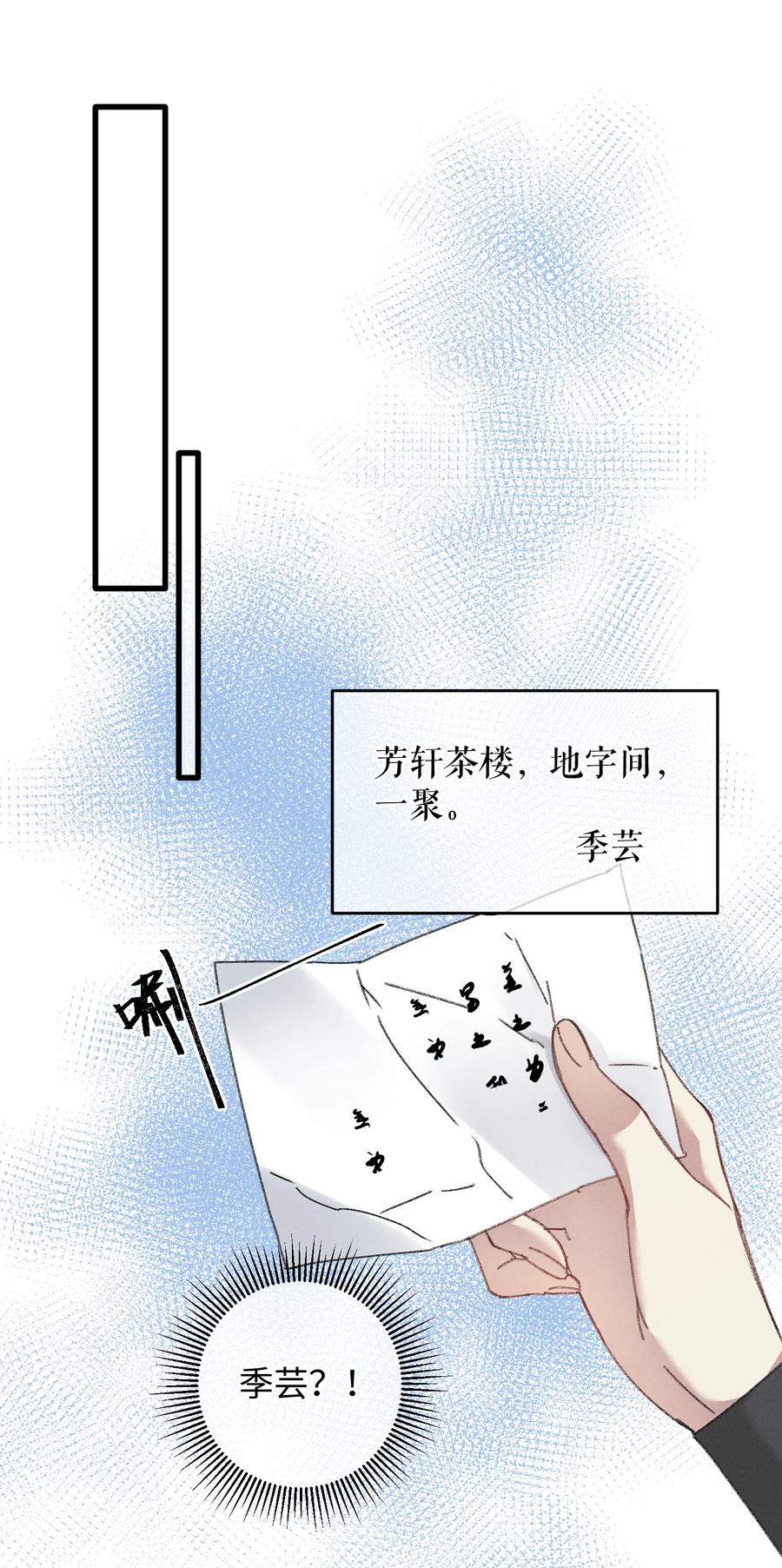 嫁入王府的我，只想搞钱 006 出门看看王妃在干嘛 第29页