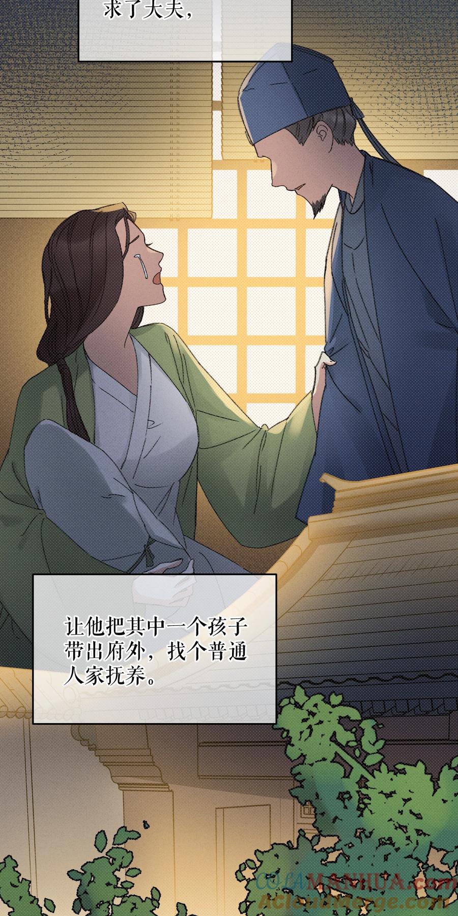 嫁入王府的我，只想搞钱 006 出门看看王妃在干嘛 第40页