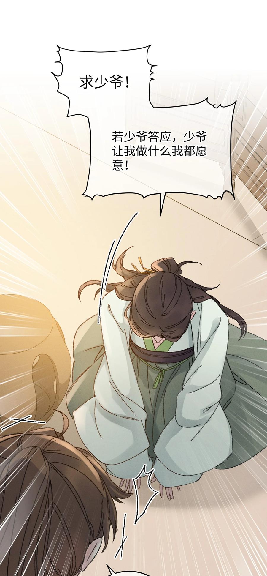 嫁入王府的我，只想搞钱 006 出门看看王妃在干嘛 第47页