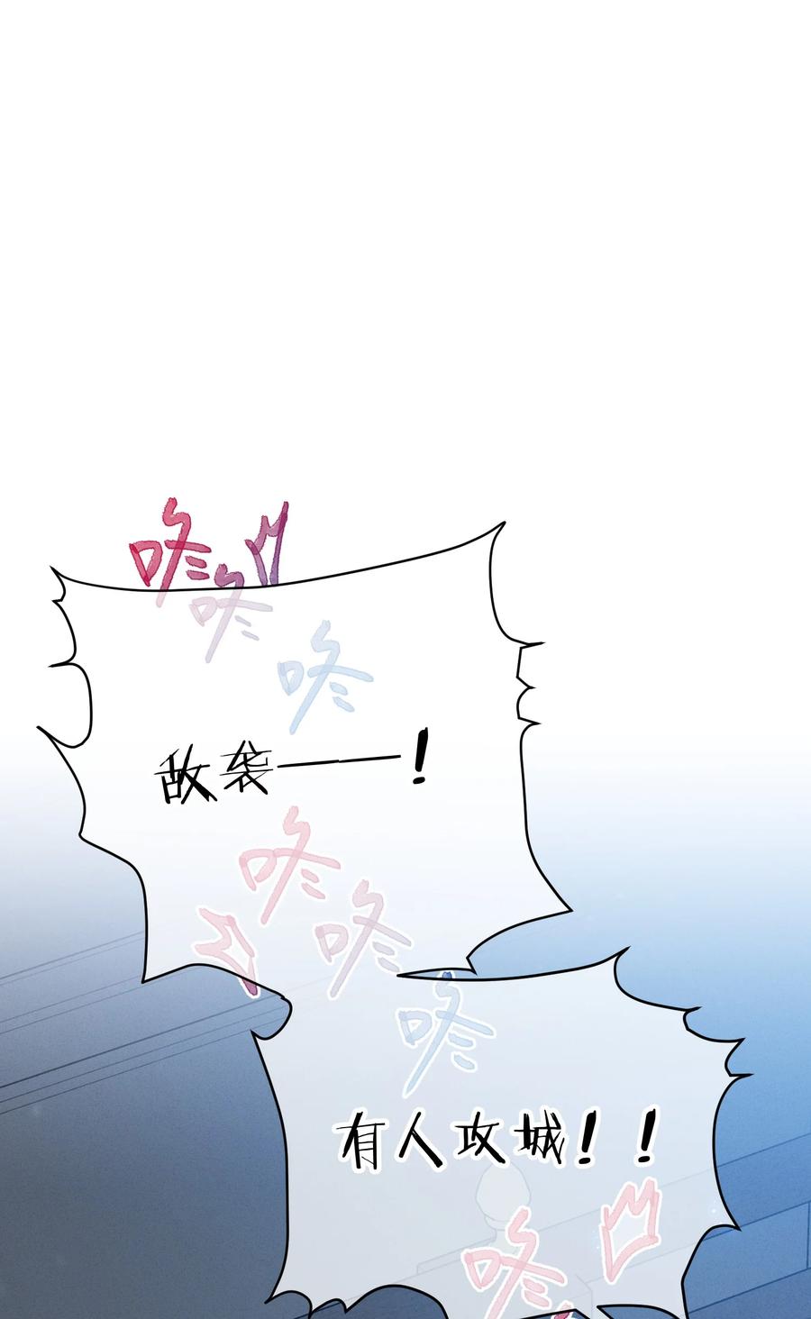 嫁入王府的我，只想搞钱 059 借你人头一用 第35页