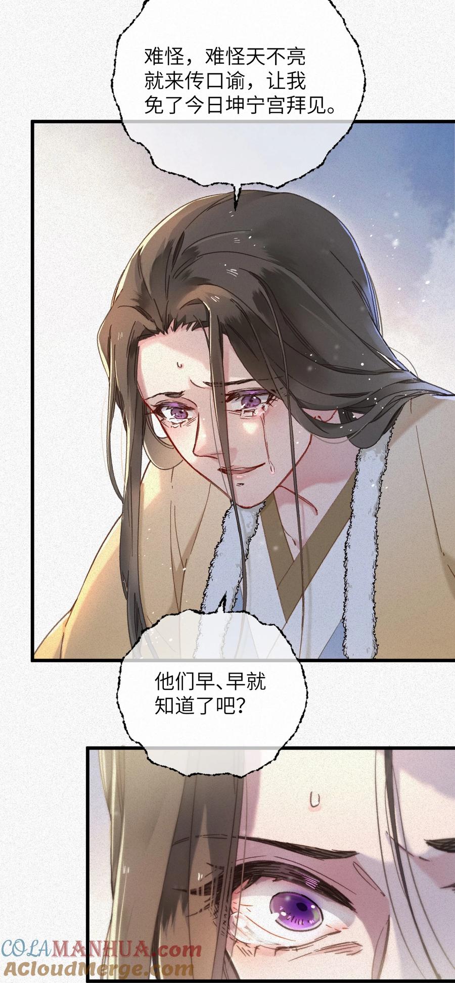 嫁入王府的我，只想搞钱 059 借你人头一用 第7页
