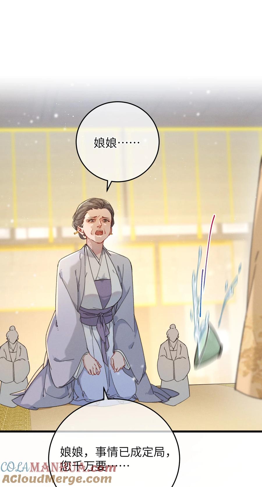 嫁入王府的我，只想搞钱 059 借你人头一用 第4页