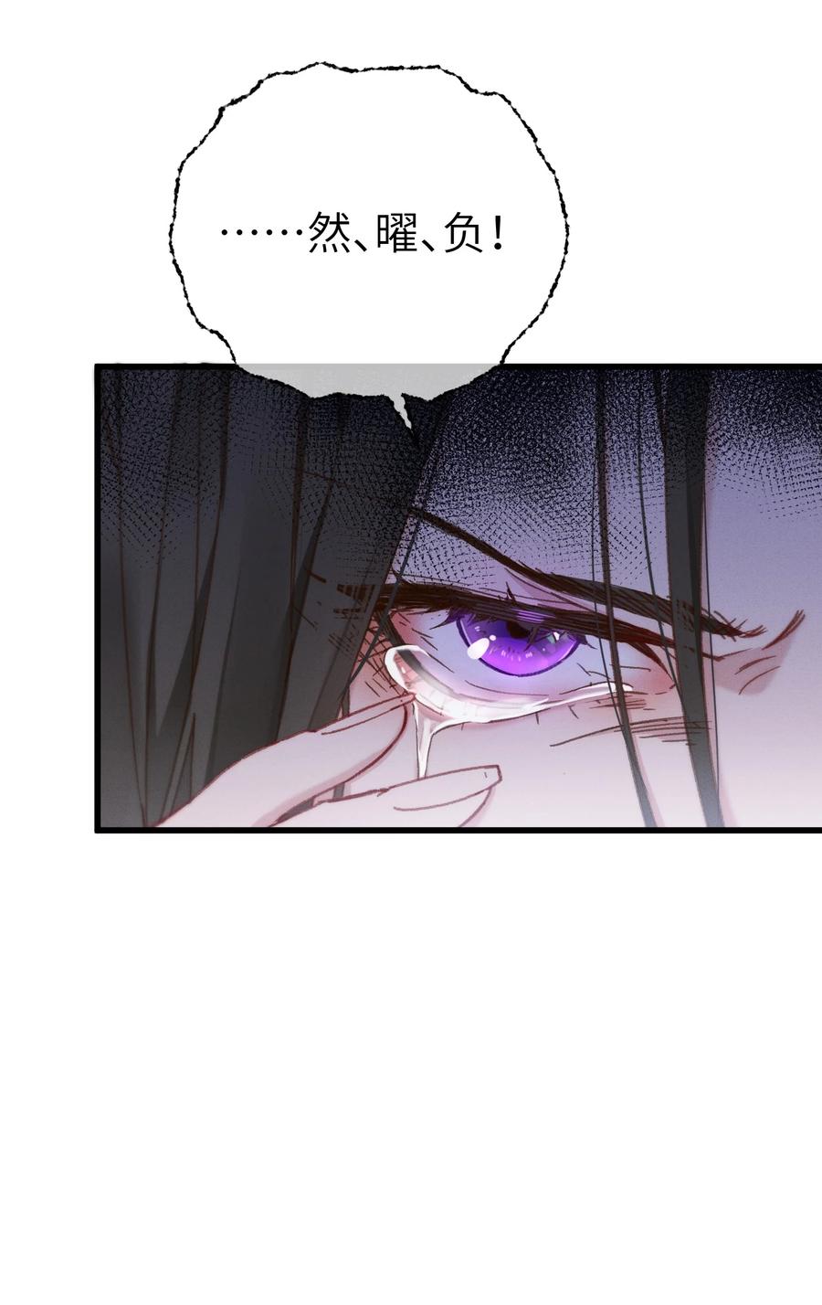 嫁入王府的我，只想搞钱 059 借你人头一用 第11页