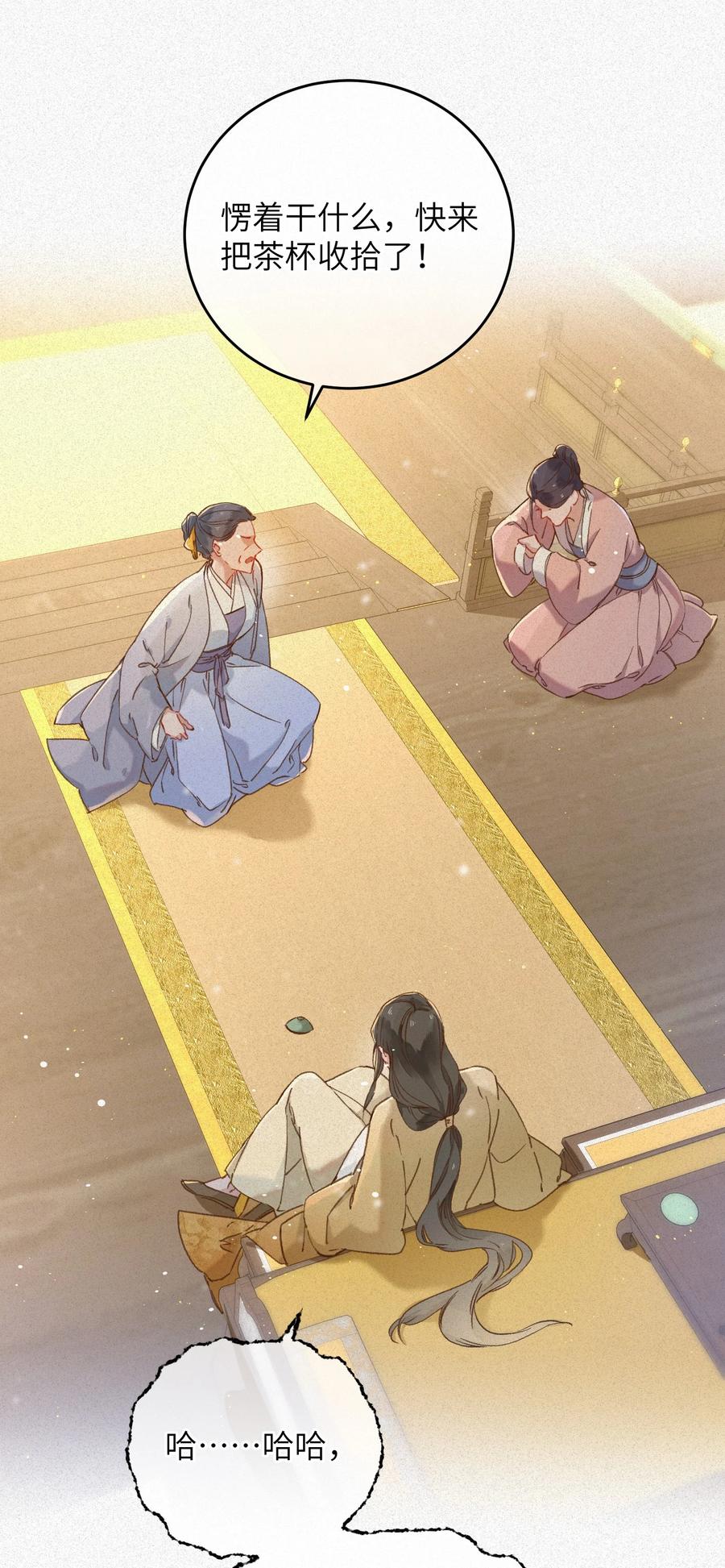 嫁入王府的我，只想搞钱 059 借你人头一用 第6页