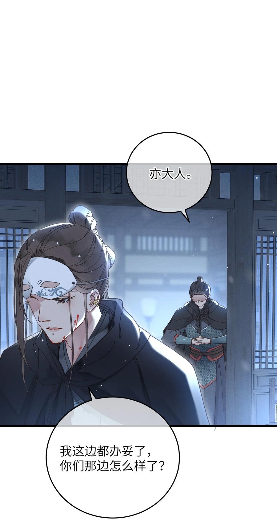 嫁入王府的我，只想搞钱 059 借你人头一用 第42页