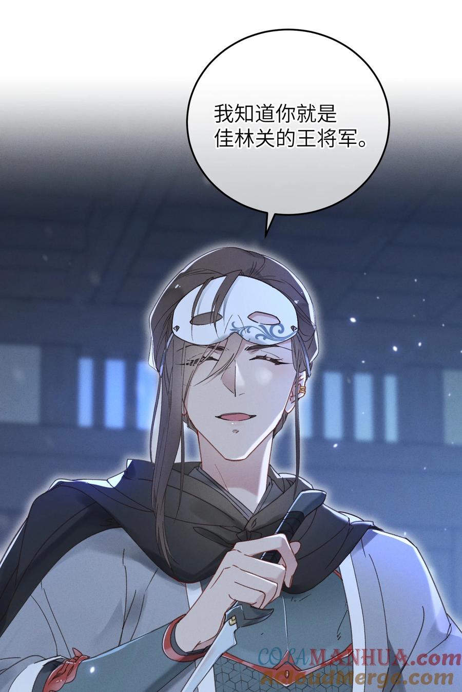 嫁入王府的我，只想搞钱 059 借你人头一用 第40页